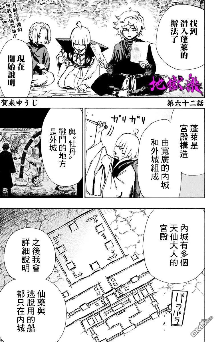 第62话