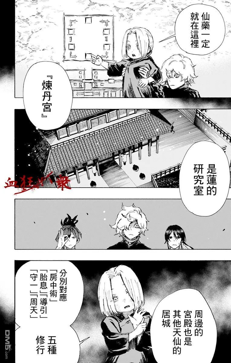 第62话