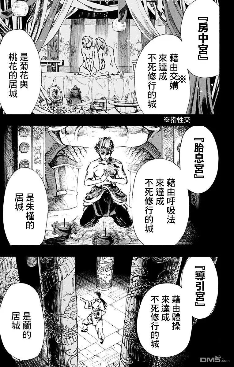 第62话