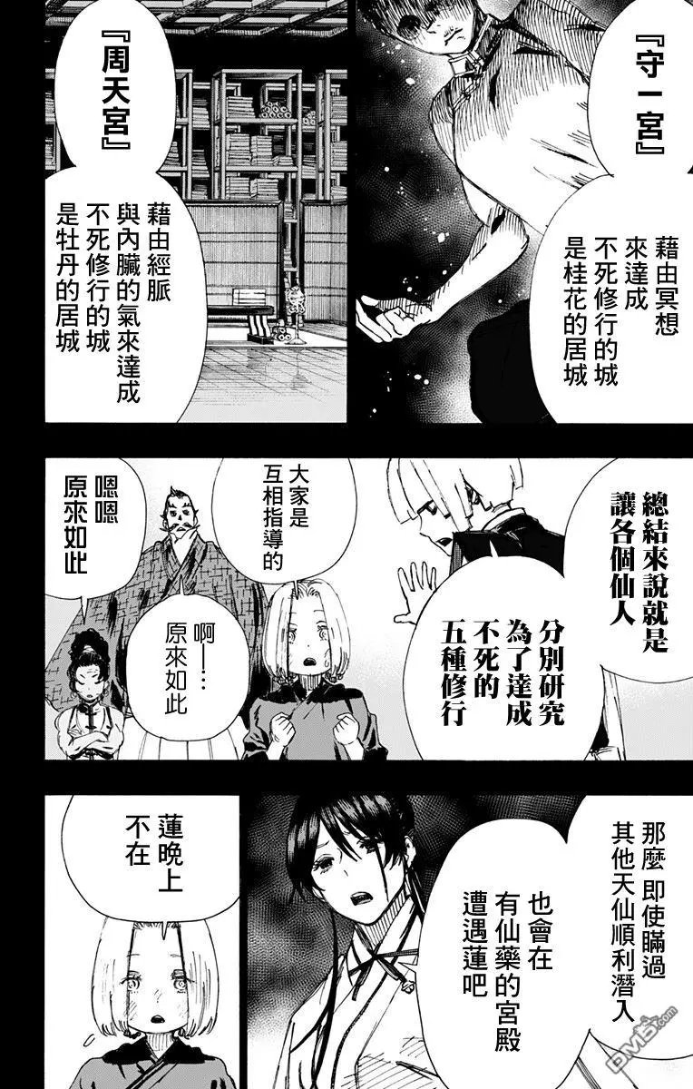 第62话