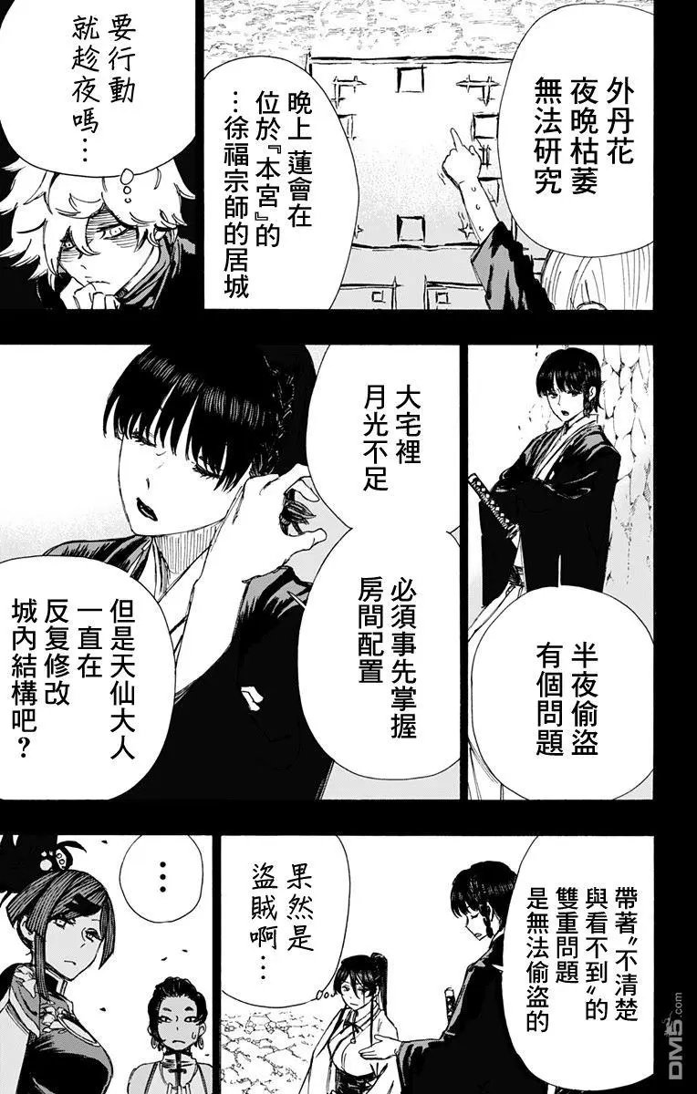 第62话