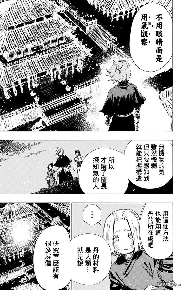 第62话