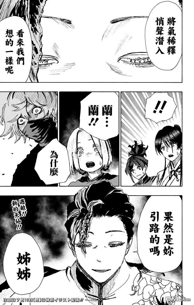 第62话