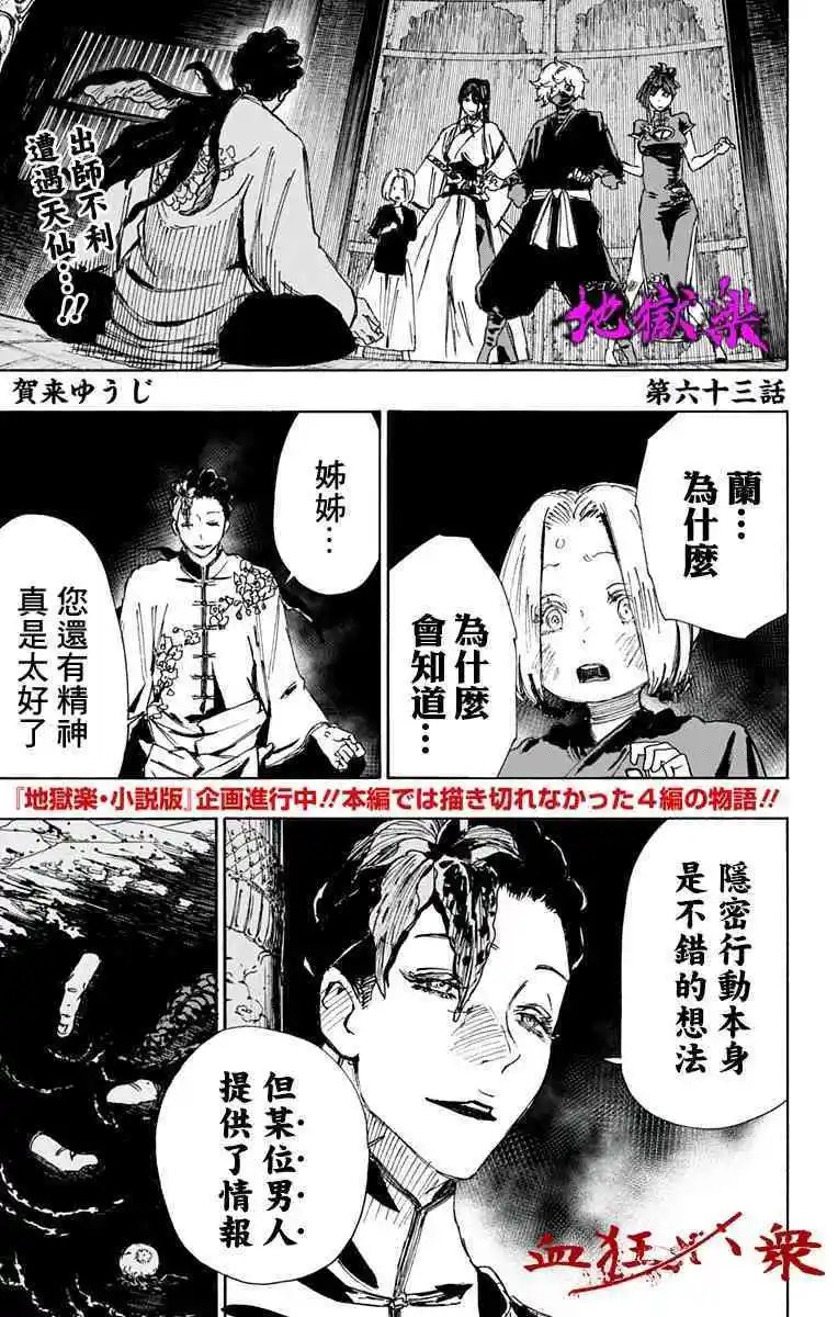 第63话