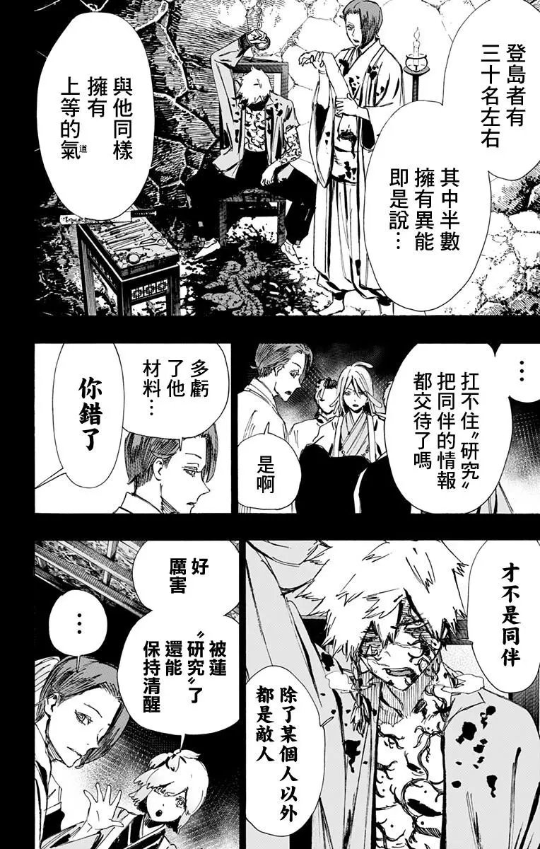第63话