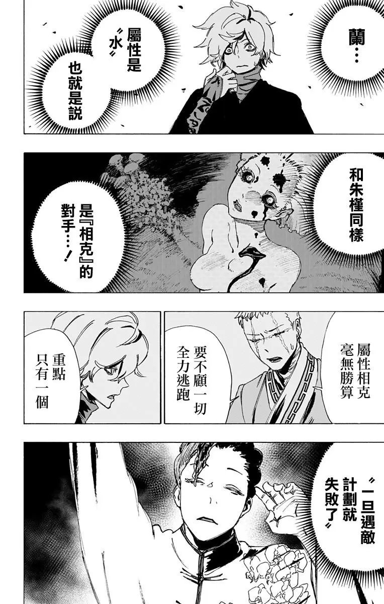 第63话