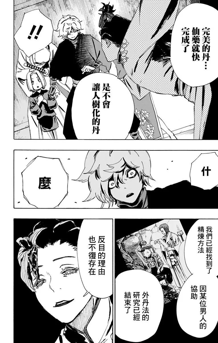 第63话