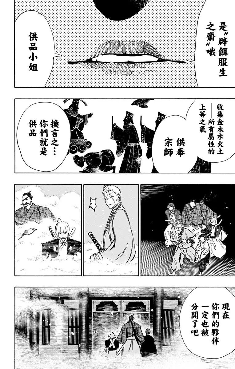 第63话