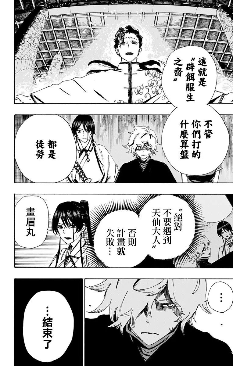 第63话