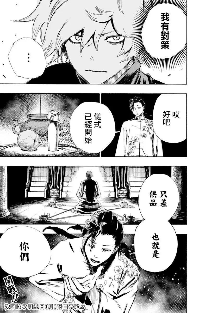 第63话