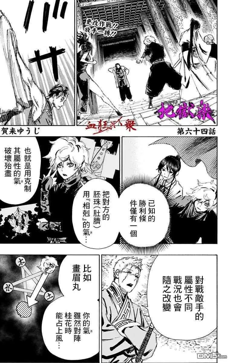 第64话