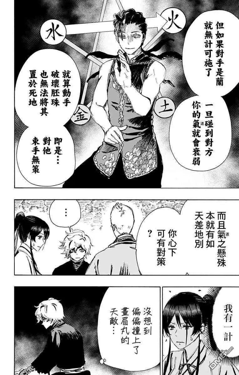 第64话