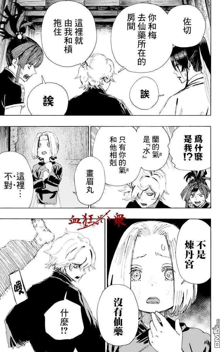 第64话
