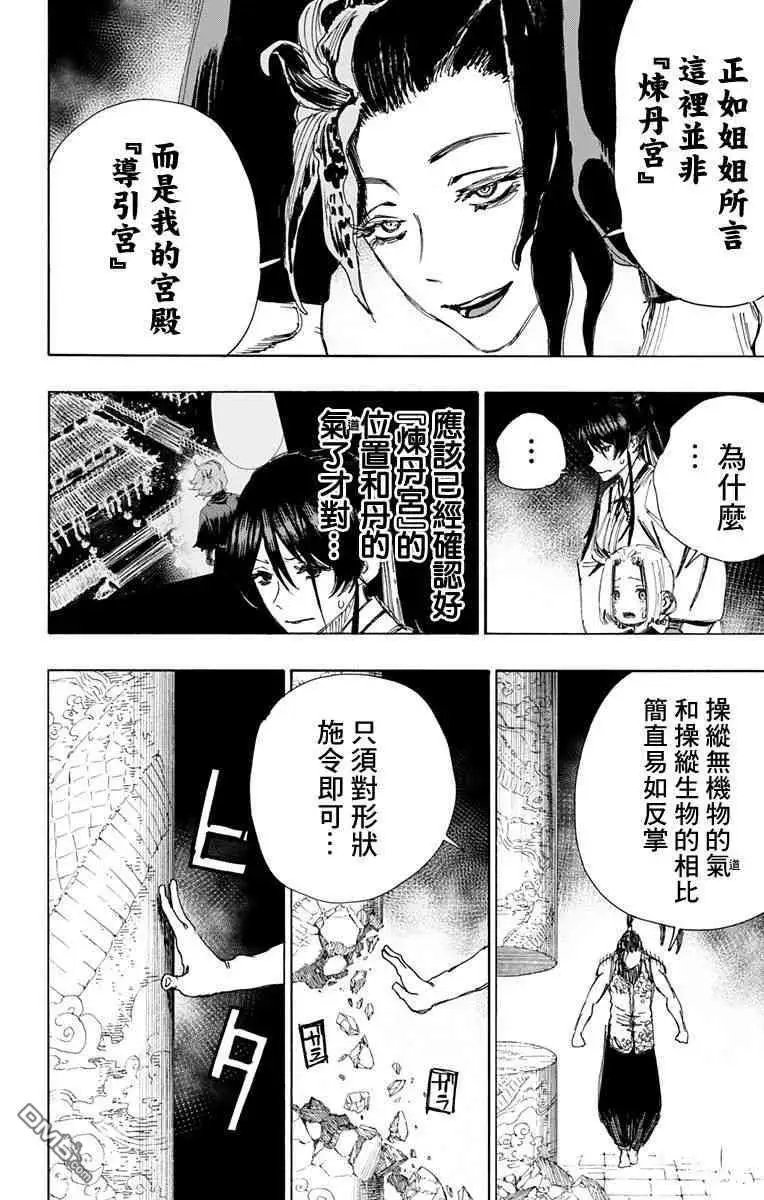 第64话