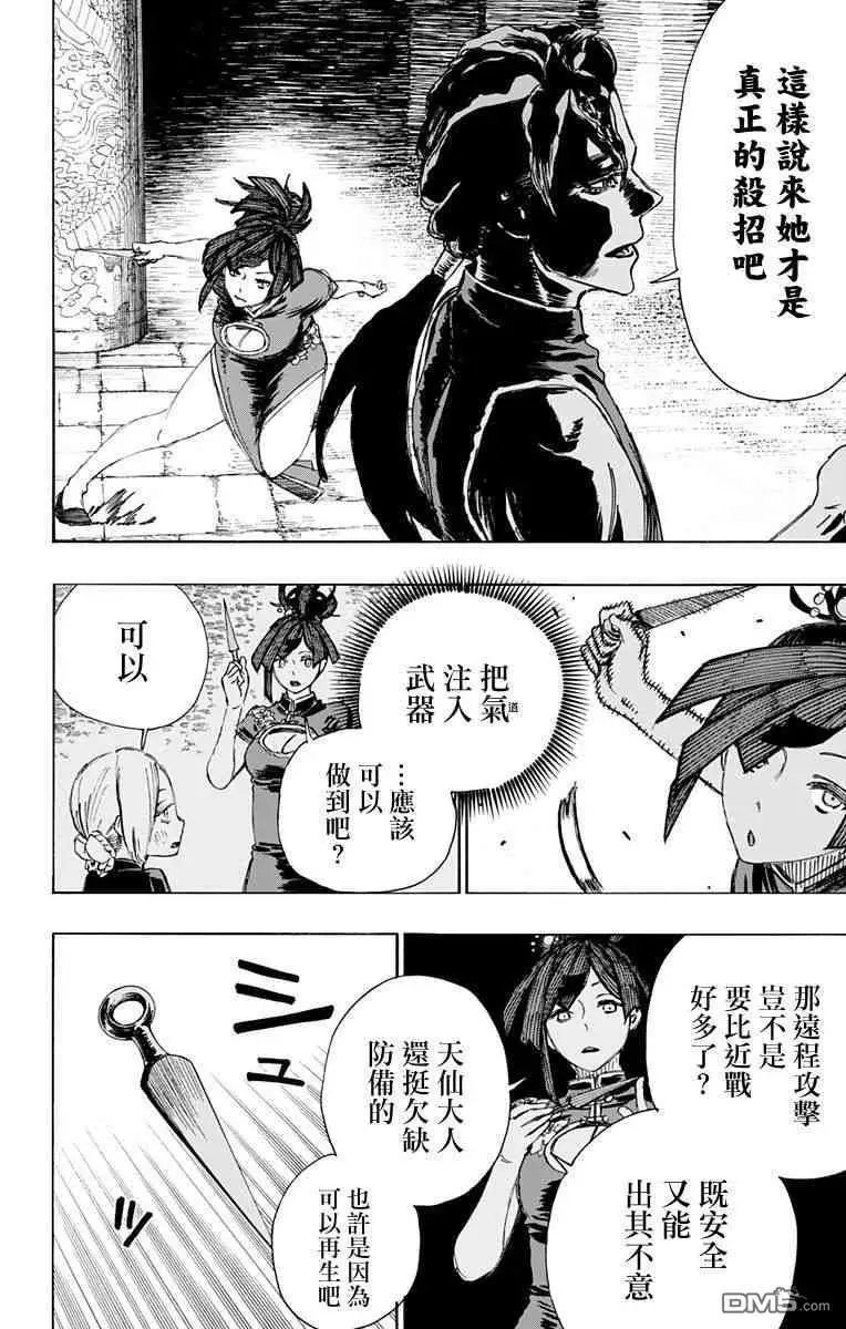 第64话