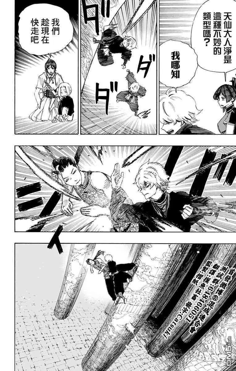 第64话