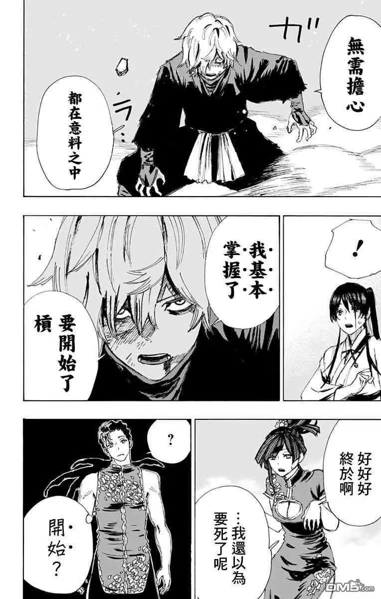 第64话