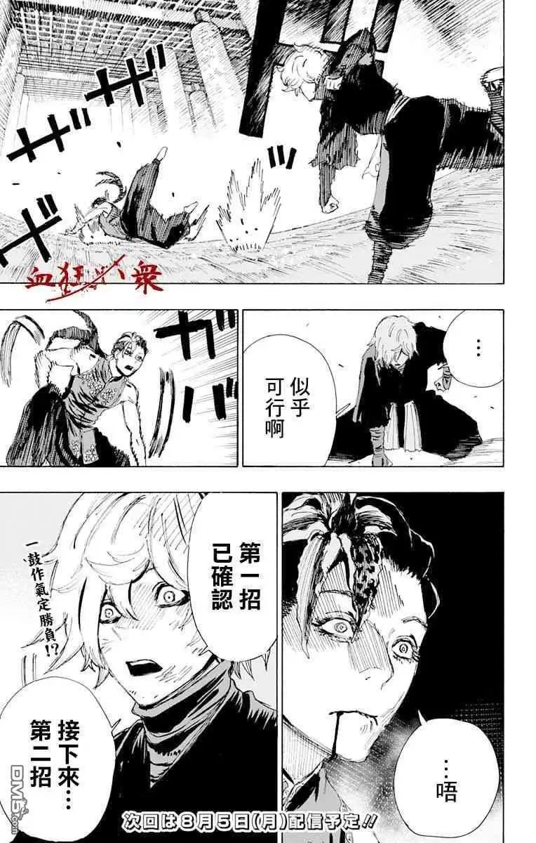 第64话