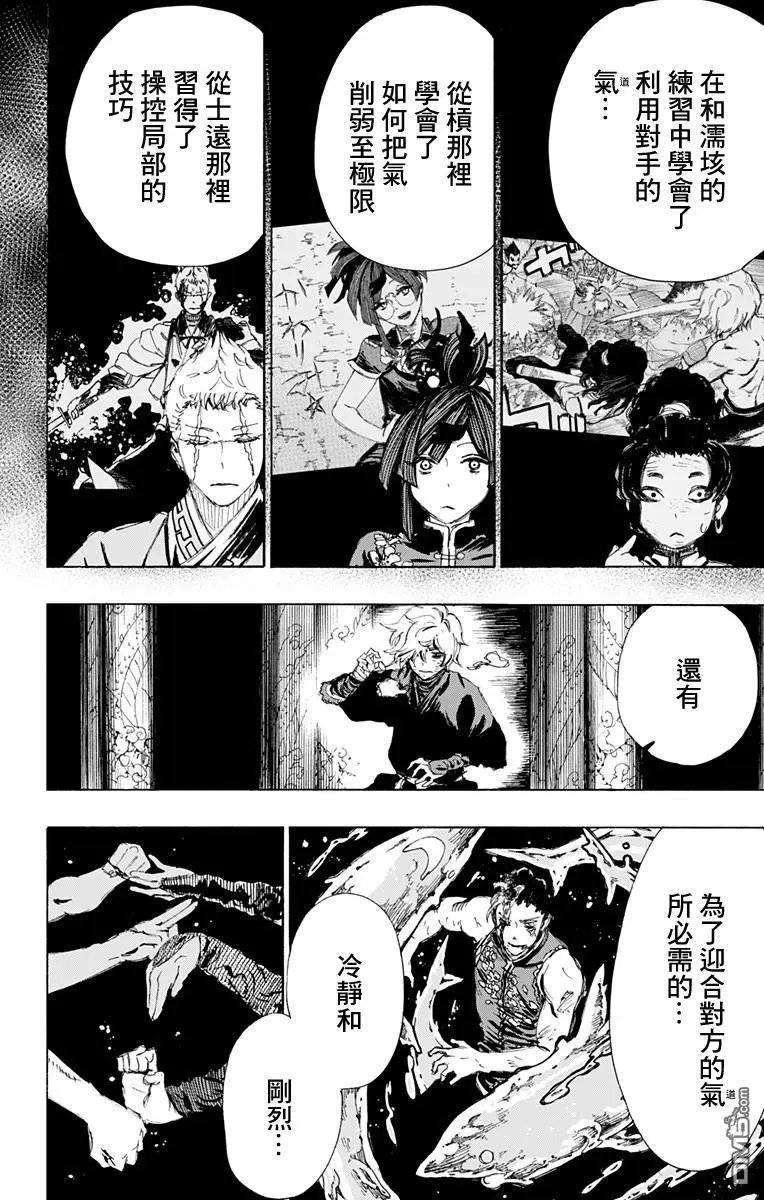 第65话