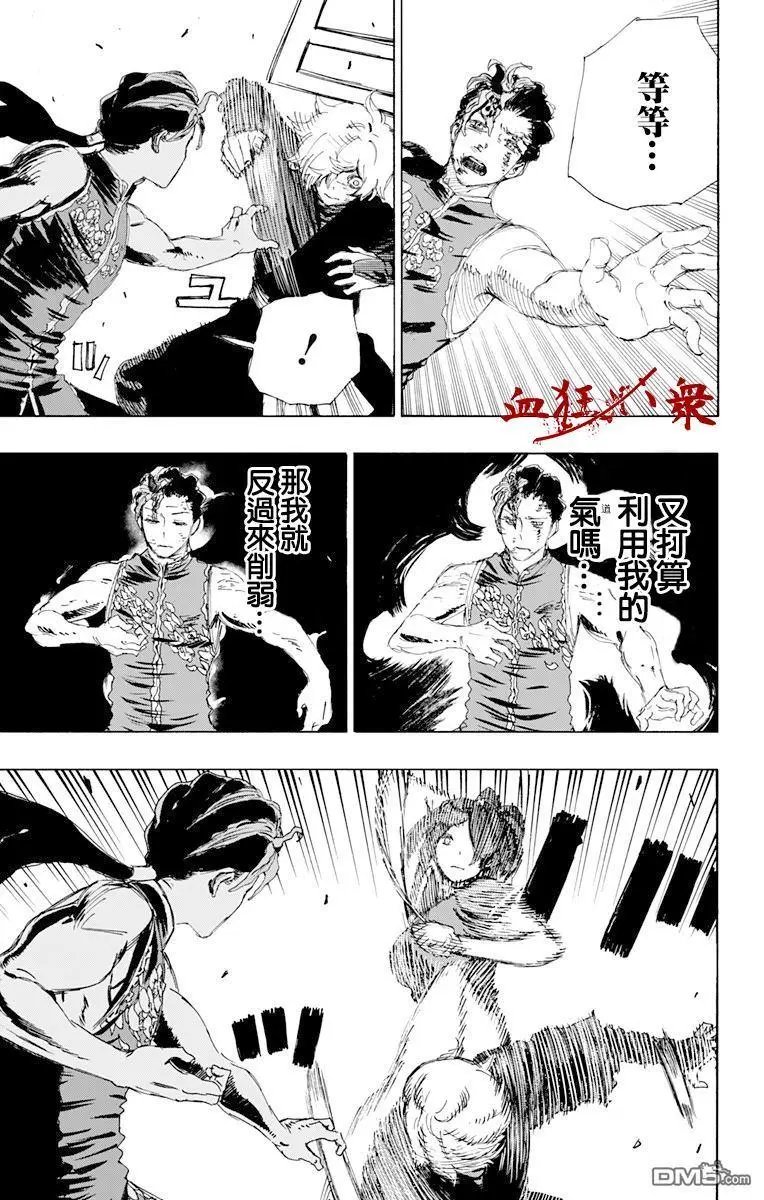 第65话
