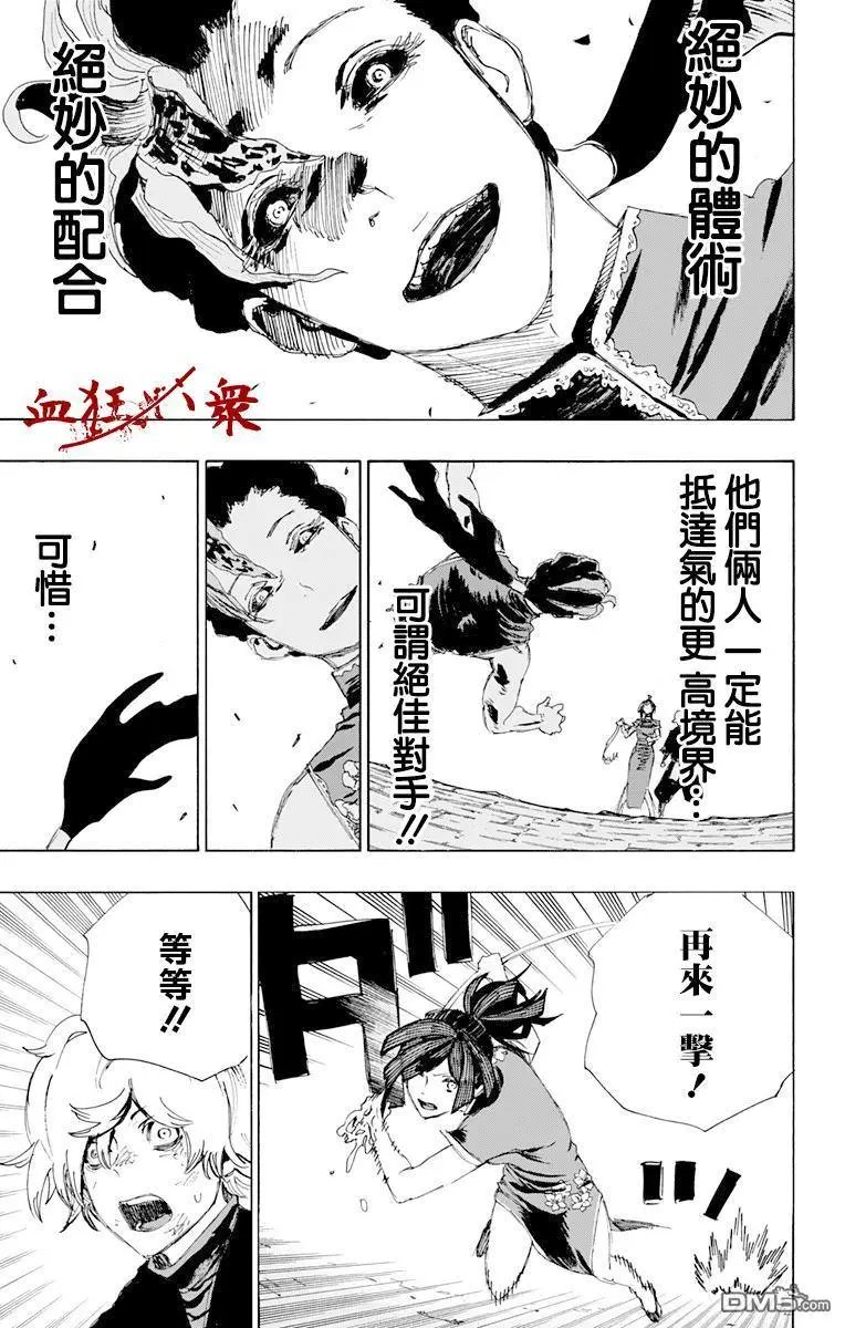 第65话