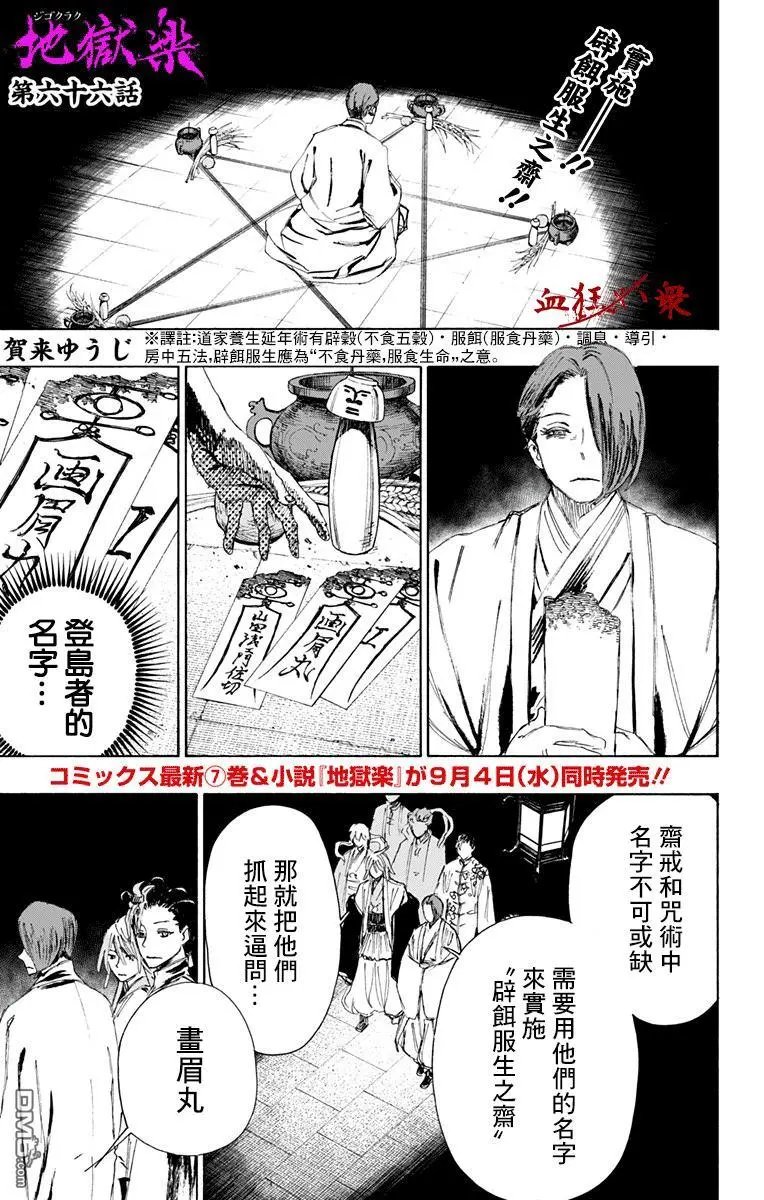 第66话