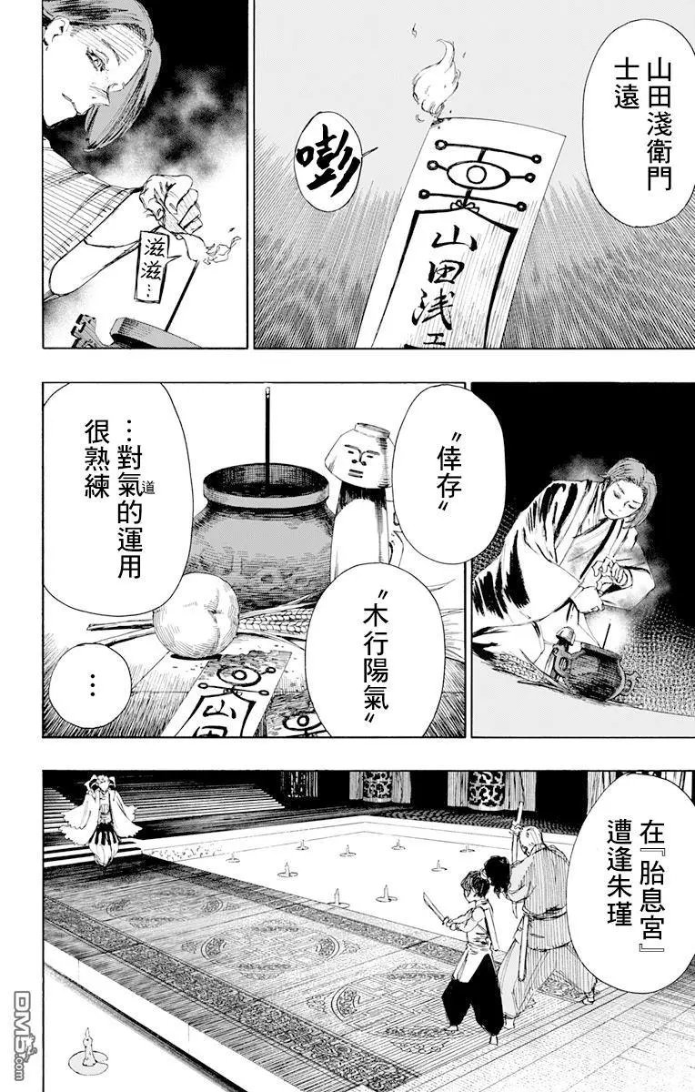 第66话