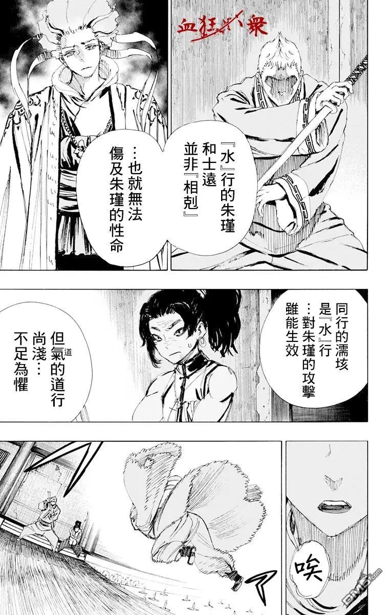 第66话