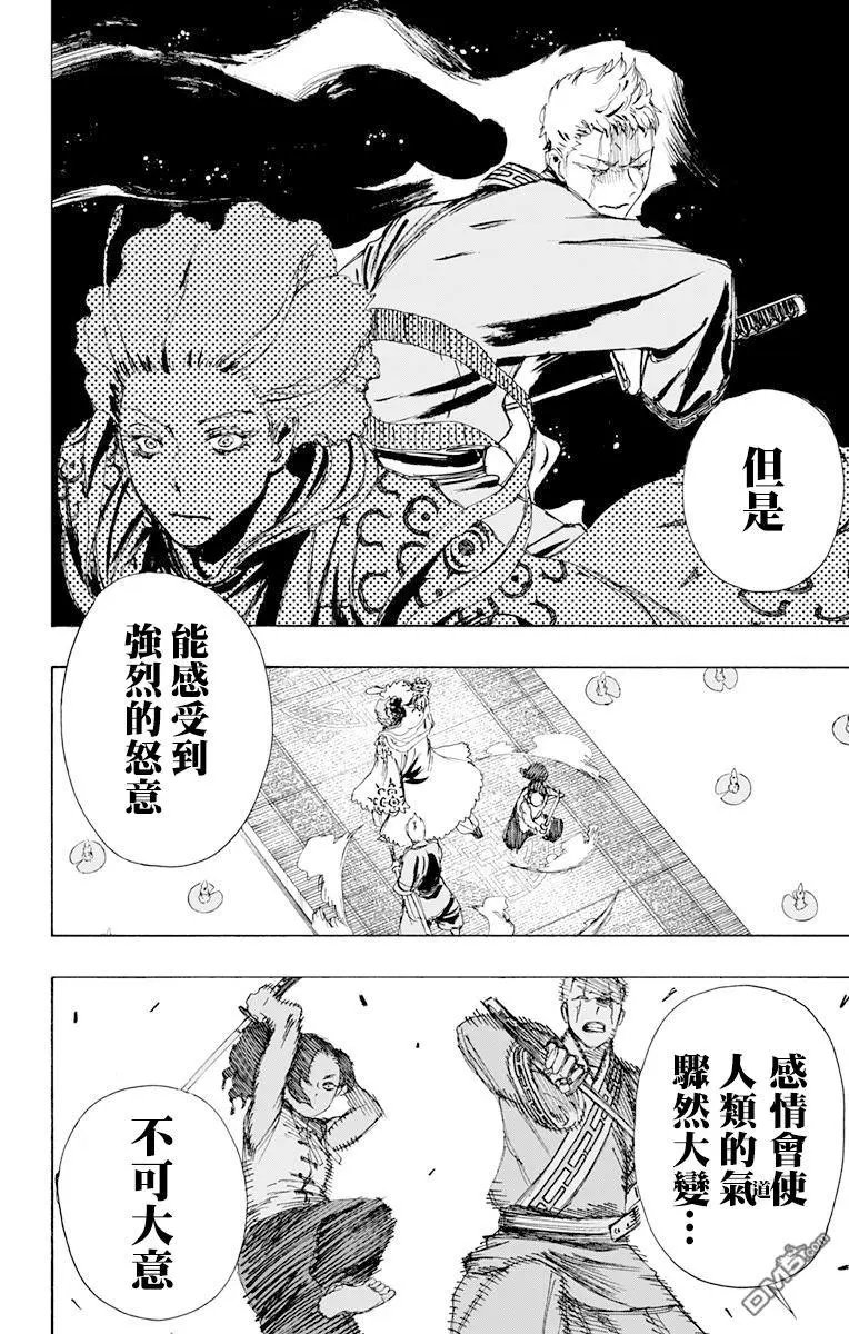 第66话
