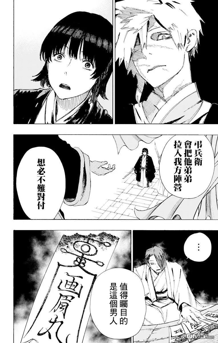 第66话