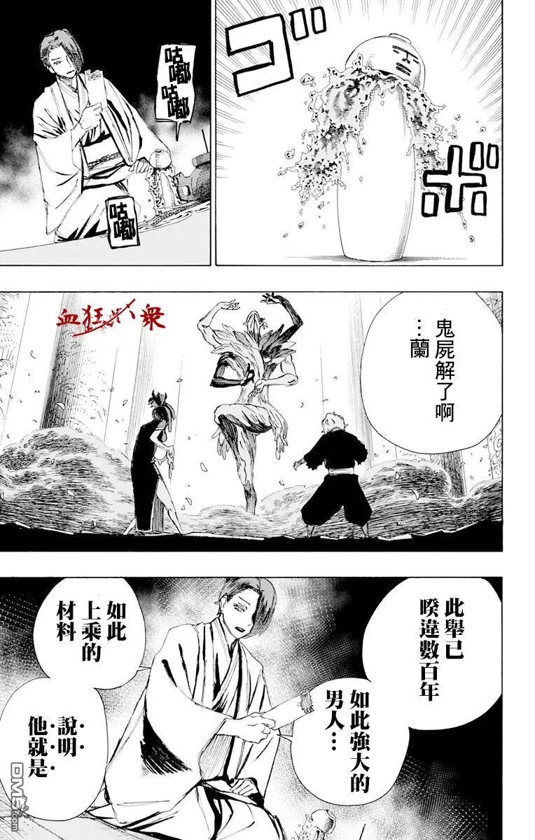 第66话