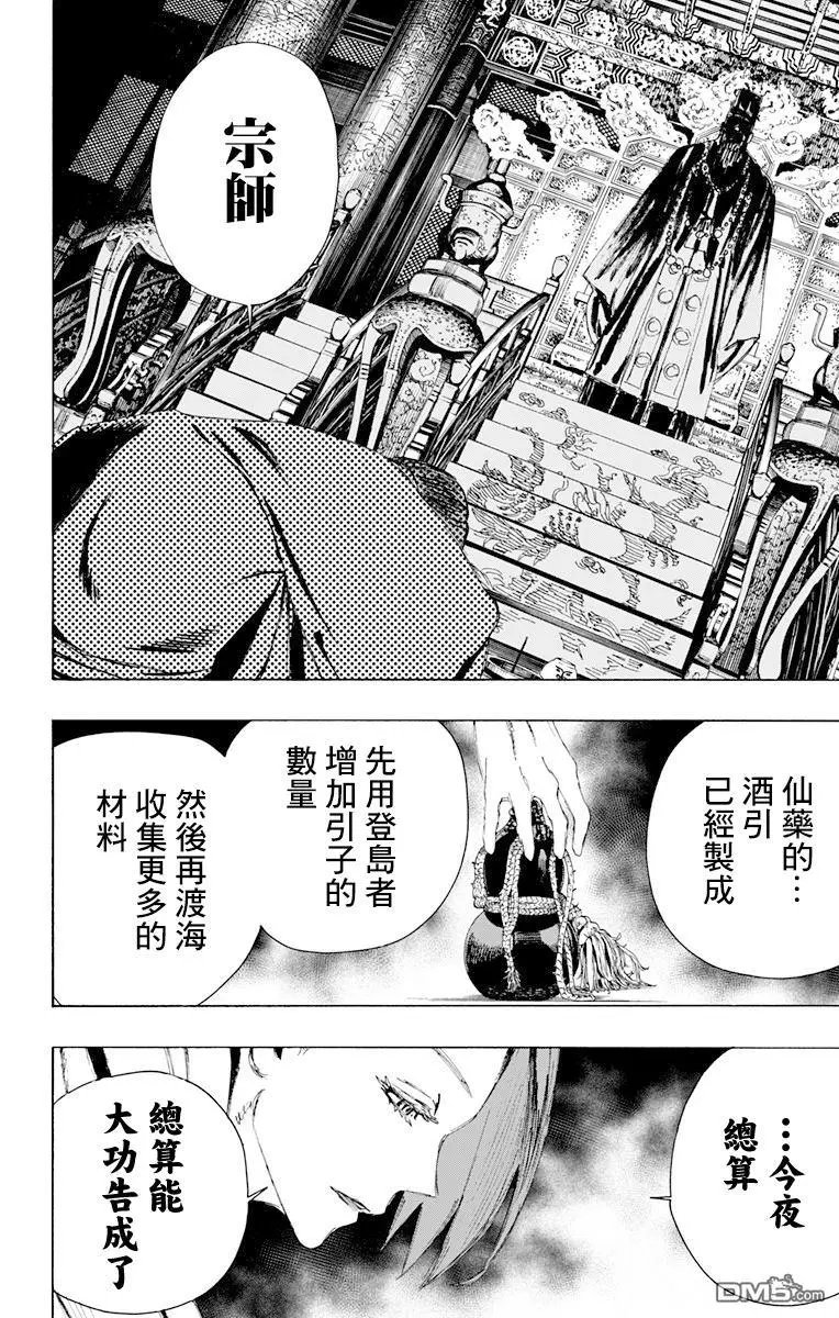 第66话