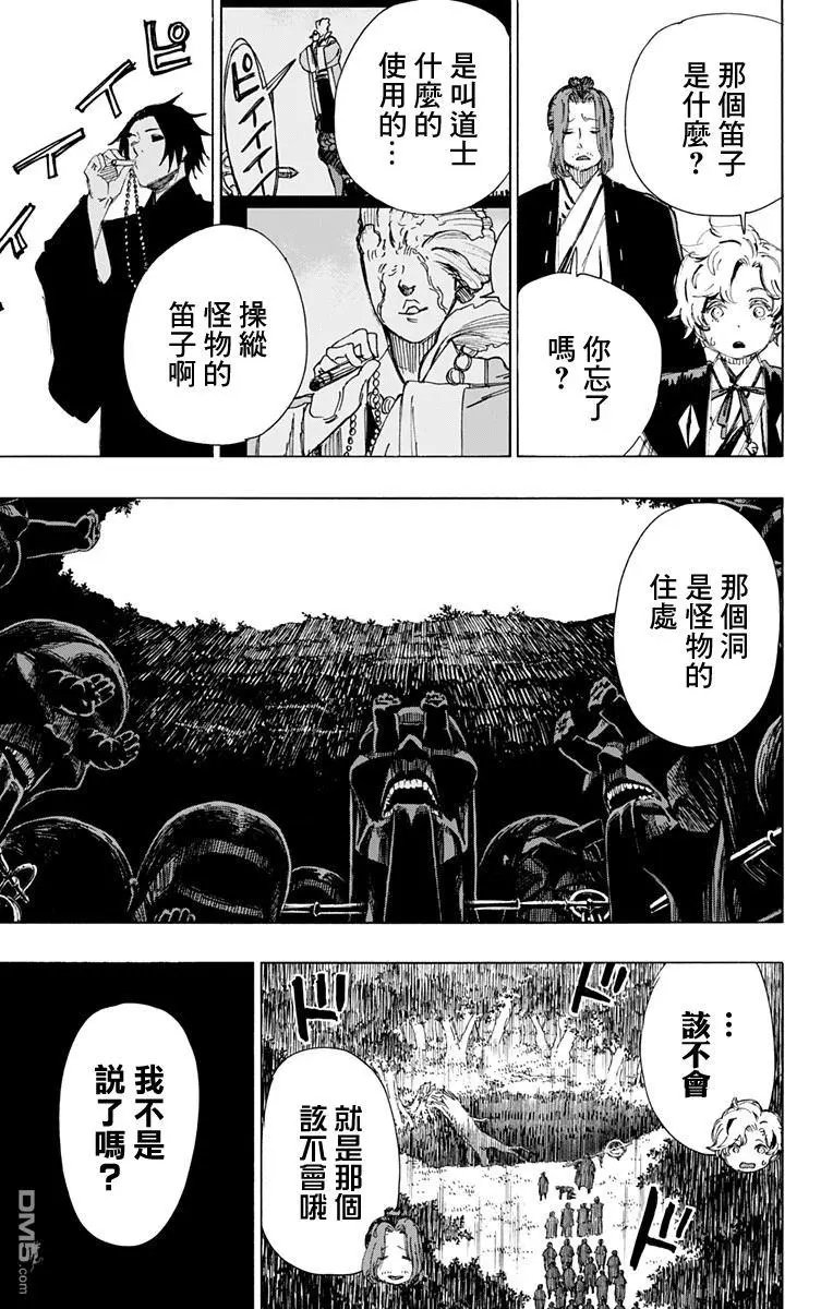 第66话