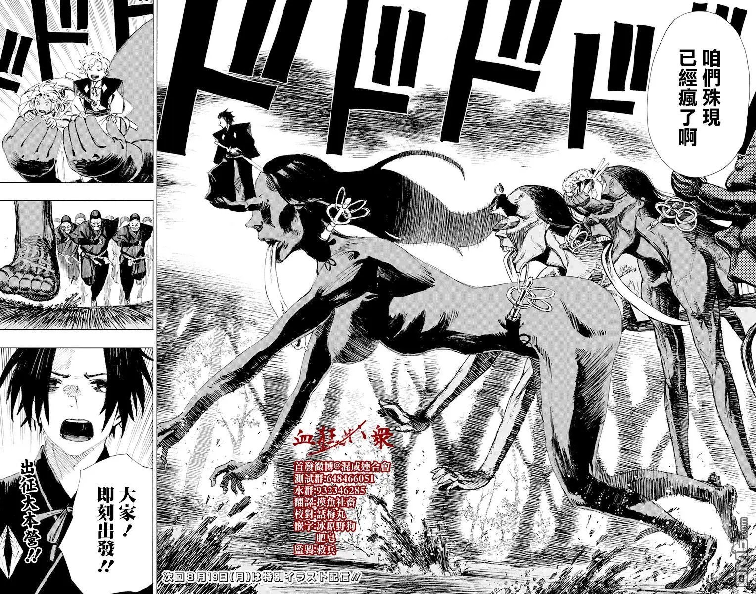 第66话