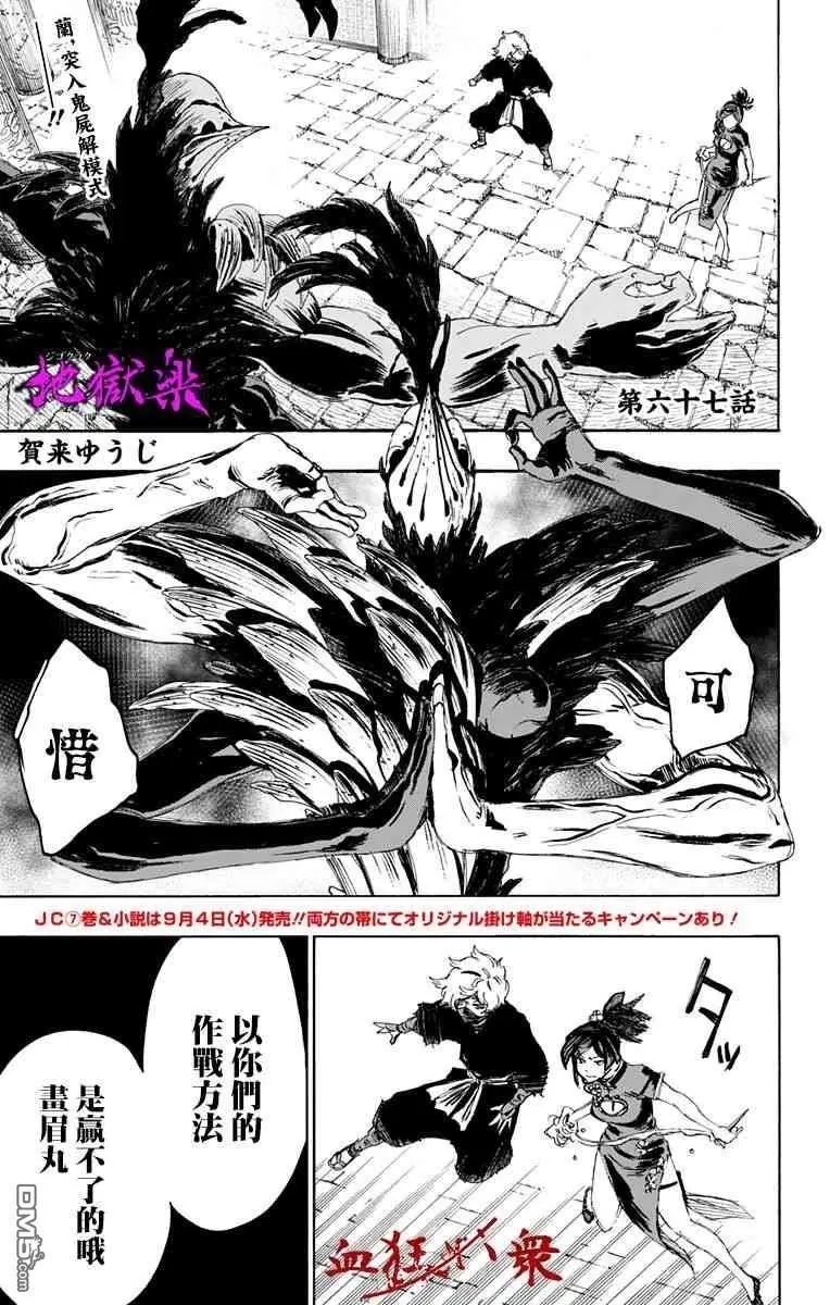 第67话