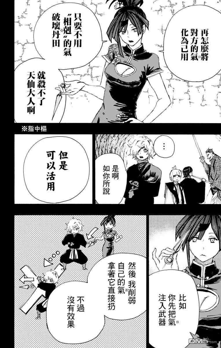 第67话