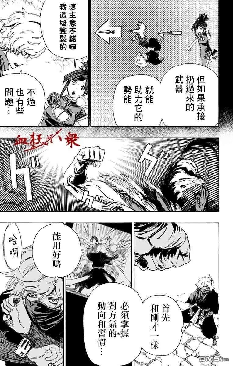 第67话