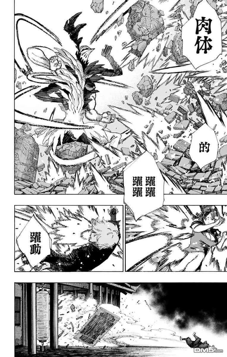 第67话