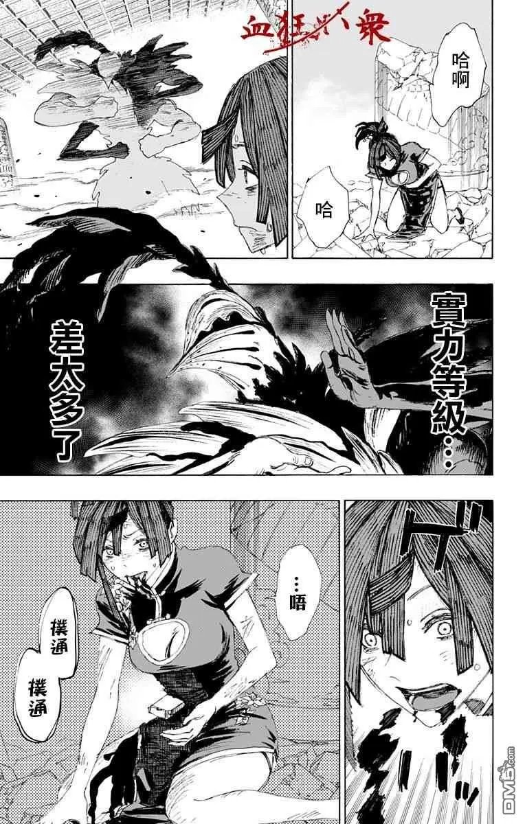第67话