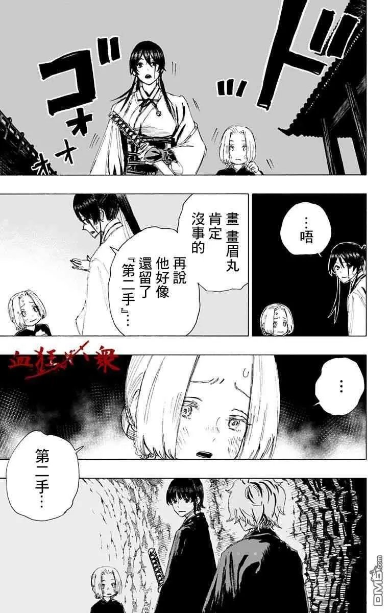 第67话