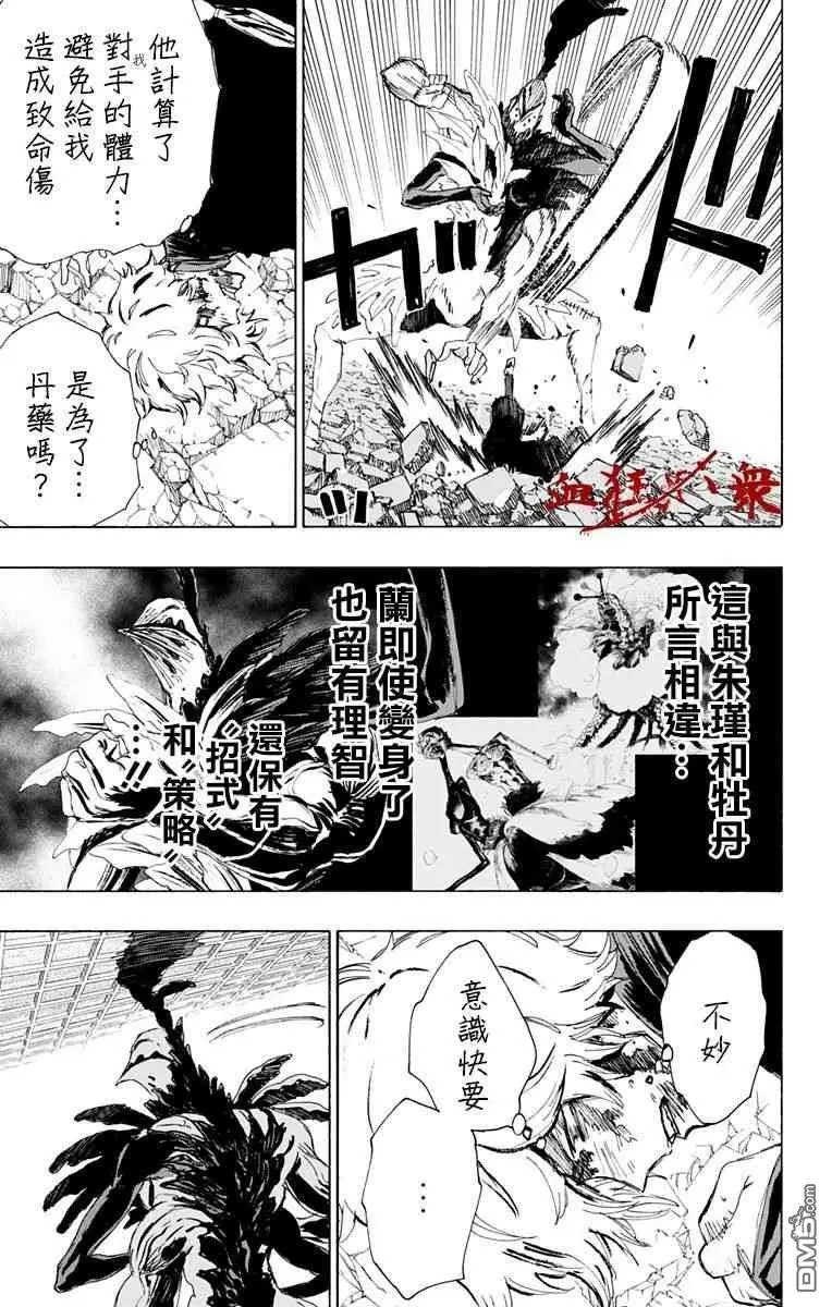 第67话