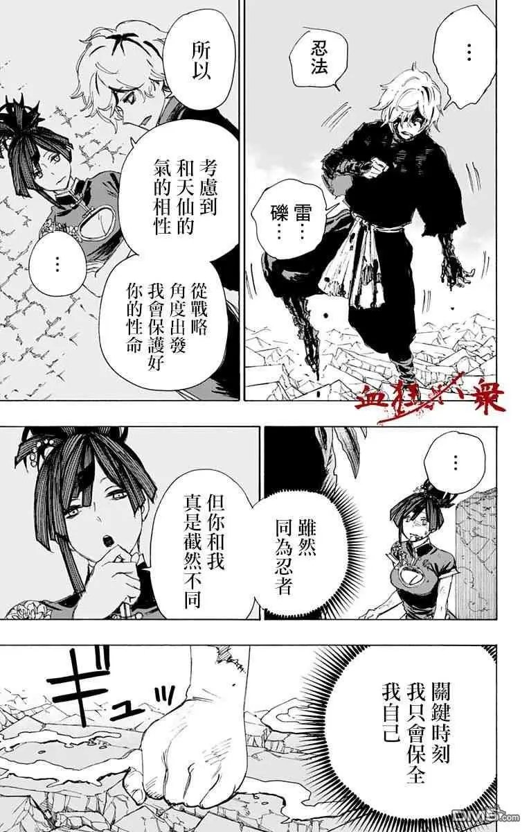 第67话