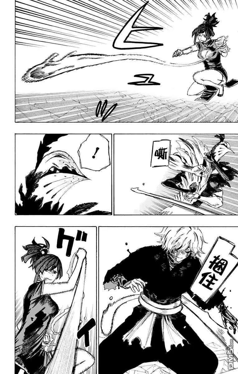 第67话
