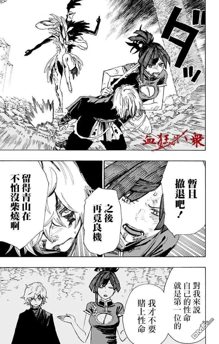 第67话