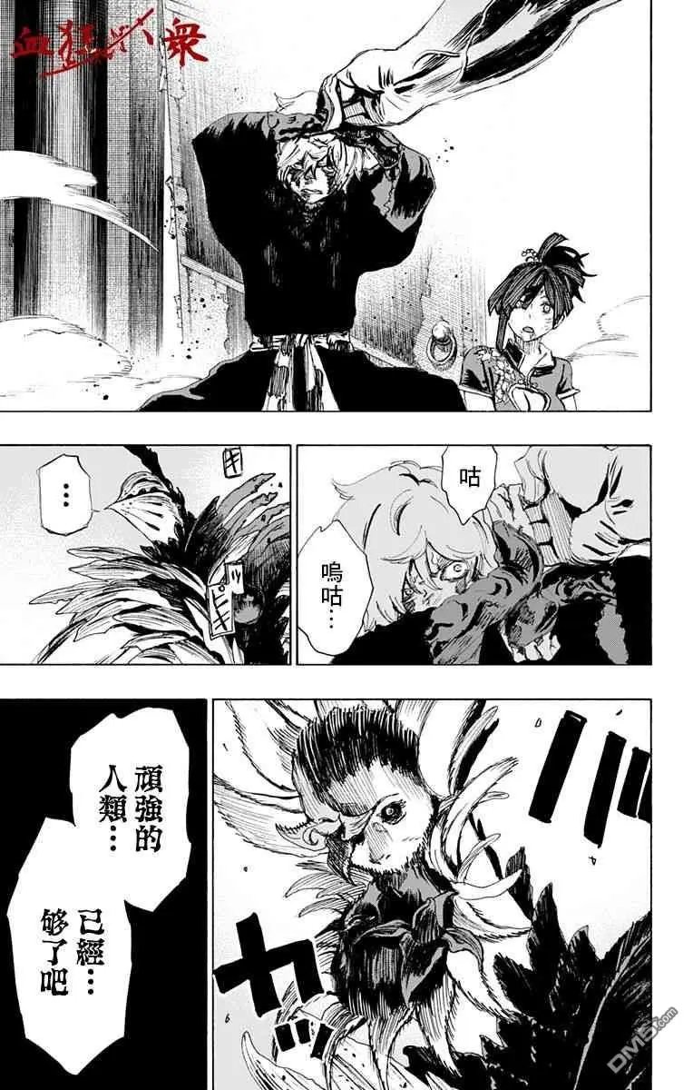 第67话