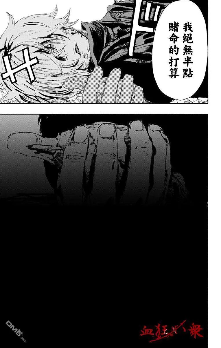 第67话