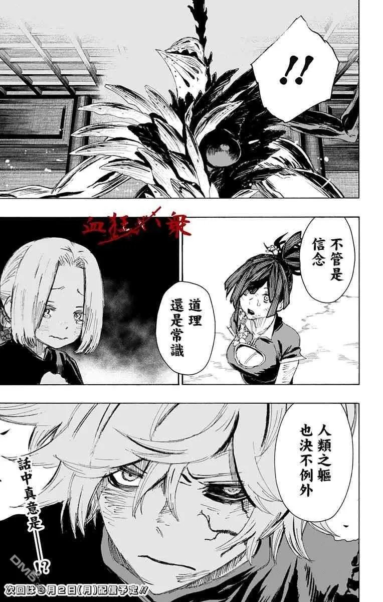 第67话