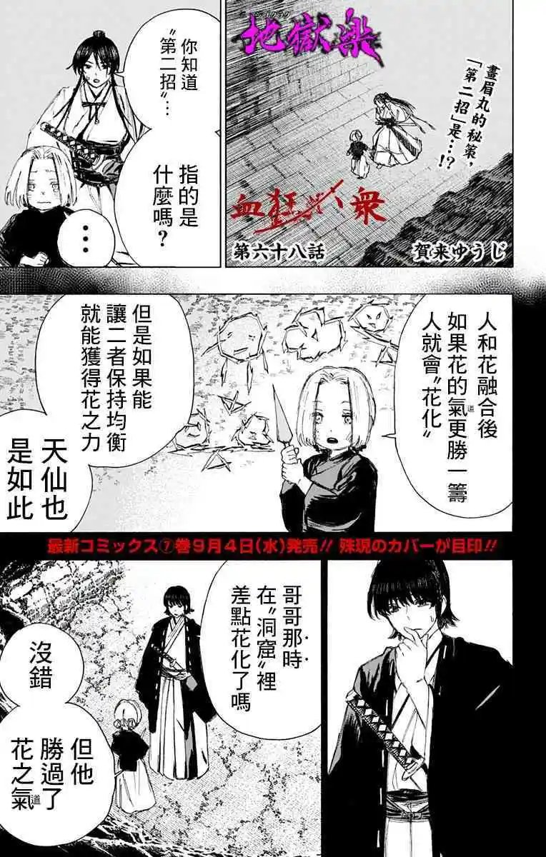 第68话