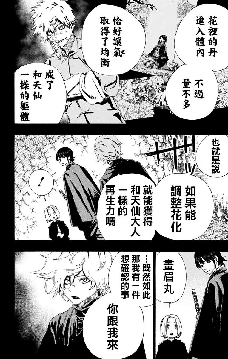 第68话