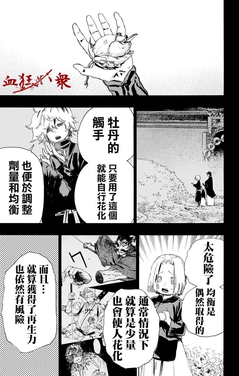 第68话
